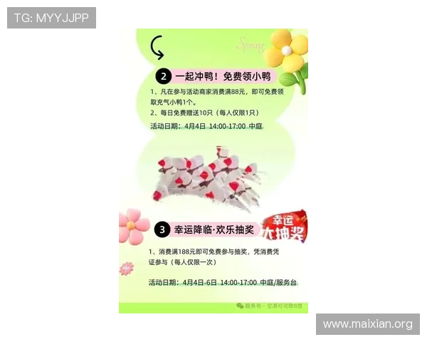 OD体育滚球盘的最新优惠活动与促销信息全面解析助你享受更多实惠和福利